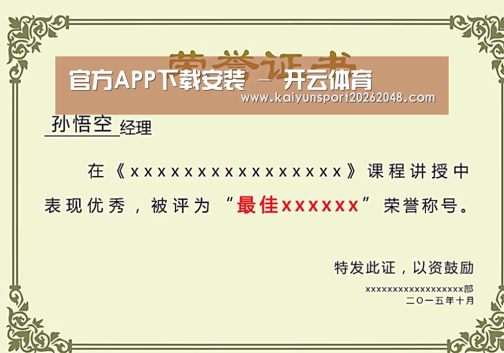荣誉证书一