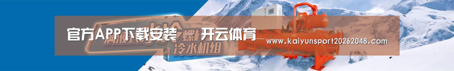 制冷设备机械企业网站模板
